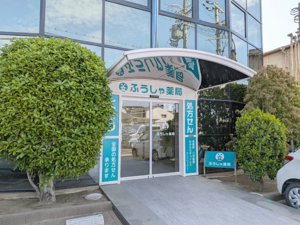 【NEW OPEN！】「ふうしゃ薬局」がオープンしました！